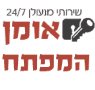 לוגו א.אומן המפתח