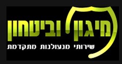לוגו מיגון וביטחון
