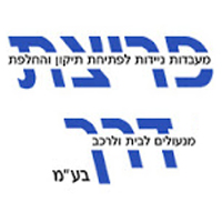 לוגו פריצת דרך